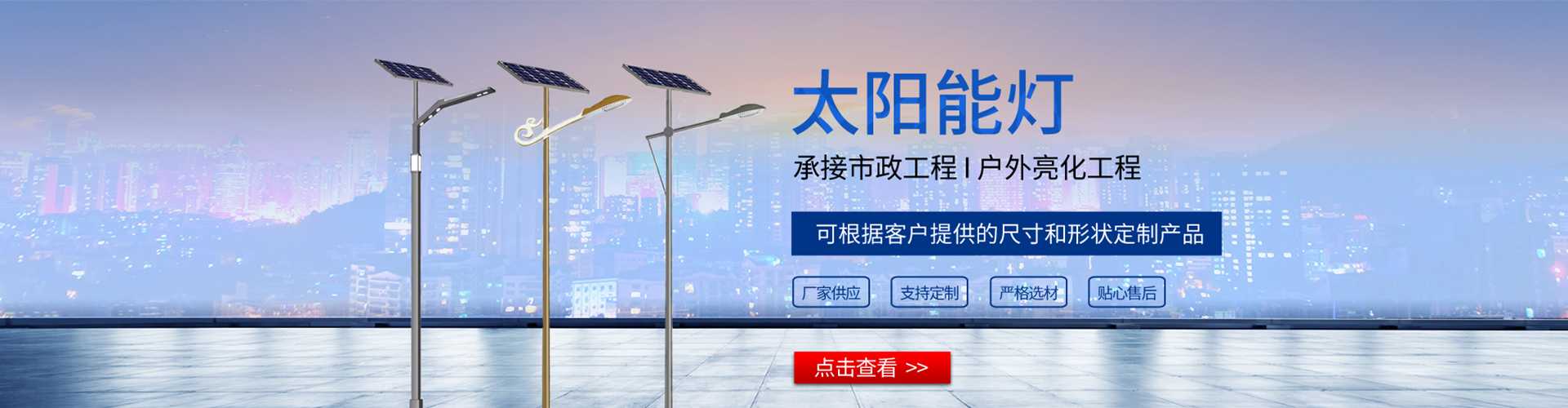 衡水太阳能路灯哪家好